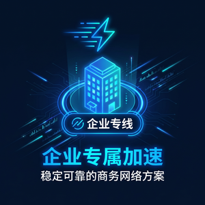 魔兽世界免费加速器