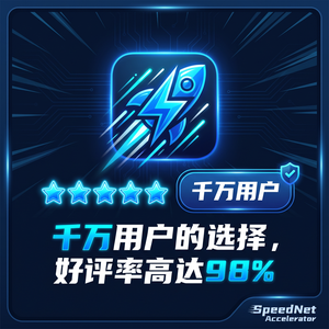 魔兽世界免费加速器